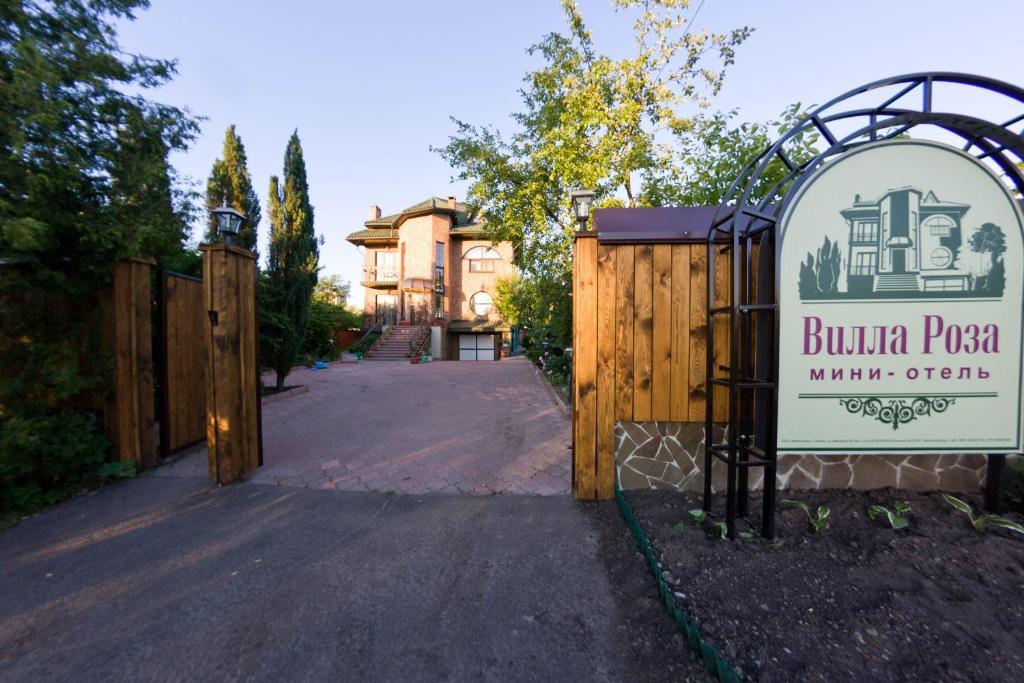 Villa Rosa ホメリ エクステリア 写真